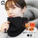  защита горла "neck warmer" зима высшее . обратная сторона ворсистый мужской женский защищающий от холода обратная сторона мохнатый шея покрытие лицо покрытие теплый теплый . сноуборд Golf посещение школы Ulis-Sa *2-2t*y3-3t