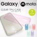 Galaxy S8/Galaxy S8+/Moto Z/Z Play/X Play/G4 Plus ���ꥢTPU������ ���С� ��7�� Plus S8�ץ饹 SC-02J/SCV36/SC-03J/SCV35 ����饯���� Motorola������