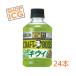 �T���g���[ BOSS �N���t�g�{�X �L�E�C 280ml 24�{ �����̔��@��p �N�G���_ �����⋋ �M���Ǒ΍� �r�^�~��B6