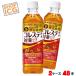 �T���g���[ �ɉE�q��v���X �R���X�e���[���΍� 500ml 2�P�[�X 48�{�Z�b�g 24�{�~2 �@�\���\���H�i �Β� �ق�����