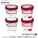  - -gendatsu сосна to vanilla, клубника 473ml× каждый 2 шт 4 шт. комплект 