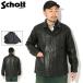 ����å� ���㥱�å� Schott ��� ��� �쥶�� ���С������� ( Lamb Leather Coverall JKT �쥶�����㥱�å� �ץ���� �ӳ� 7825950012 3111050 )