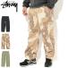  Stussy брюки STUSSY мужской Ripstop Military Cargo ( stussy Pant брюки-карго низ мужской * мужской 116668 USA модель стандартный )