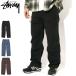  Stussy брюки STUSSY мужской Trekking ( stussy Pant рабочие брюки низ мужской 116687 USA модель стандартный )