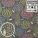 tiruda ткань thank chu есть серый зеленый темно-зеленый 110cm ширина 10cm единица измерения ткань Tilda ручная работа sanctuary животное симпатичный ... белка .... маленький рисунок маленький цветок Северная Европа 