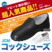 �R�b�N�V���[�Y JCM �j�����p �~�[�V���[�Y �� ��