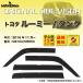 �T�C�h�o�C�U�[�i�h�A�o�C�U�[�j�g���^�@���[�~�[/�^���N �p TOYOTA  M910A M900A ��t���� ��t�������t�� v120_2