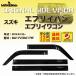 �T�C�h�o�C�U�[�i�h�A�o�C�U�[�j�X�Y�L�@�G�u���C�o��/�G�u���C���S�� �p SUZUKI DA17V DA17W ��t���� ��t�������t��