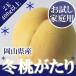 2025 пробный для Okayama. белый персик зима персик ... есть перевод 2 шар примерно 400g и больше для бытового использования натуральный конфеты фрукты [11 месяц последняя декада около .. отправка ]