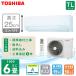 �G�A�R�� 6�� �H��� ����ւ� ��O TOSHIBA ���� TL�V���[�Y�uRAS-2215TL-W�v2.2kW (100V/15A) ����25cm �H���ۏ�5�N ��t ��[ �g�[ �N�[���[ 25�N���f��