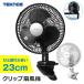������ �󿶤� ����å��� �������� 23cm���� ����2�ʳ� �ե��� ����å׼� ����å������� ����ץ� TEKNOS CI-236 CI-239 �ۥ磻�� �֥�å�