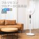 DC�t�������R�����t���A��@ 40cm�H�� 5���H��  �������� GF-DCF425FR-W
