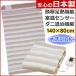 �d�C�ѕz 140�~80cm ����ł��� �d�C�~�ѕz ���{�� ����OK �����Z���T�[�ѕz sugiyama ���R�a�D NA-023S