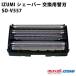 �����Y�V�F�[�o�[�֐n (�O�n) �֐n �ւ��n ���� �����p  Maxell IZUMI �}�N�Z���C�Y�~ SO-V557