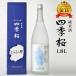  4 сезон Sakura Tochigi. звезда дзюнмаи сакэ sake 1800ml дзюнмаи сакэ sake японкое рисовое вино (sake) sake немного .... Tochigi Utsunomiya магазин изначальный прямая поставка Kiyoshi sake земля sake sake подарок подарок подарок по случаю конца года подарок на Bon Festival 