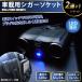 シガーソケット 2連 プラス1シガーソケット スイッチ付 USB LED発光 ON/OFF スイッチ付き USB 2ポート 2連 車載用 24v