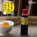  качественный продукт бамбук курица. Tama ..... . соя 100ml бамбук курица ферма Miyagi префектура производство прямая поставка от производителя оплата при получении не возможно включение в покупку не возможно 