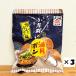  полный месяц pon карри udon тест 3 пакет комплект срок годности 2026.9.27 45g×3.... чёрный . сосна холм кондитерские изделия Osaka . земля производство Osaka земля производство . данный земля закуска дагаси легкая закуска 