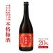  сливовое вино .. юг высота . юг высота 720ml алкоголь частотность 20% sake ....umeshu юг высота слива . юг высота слива Wakayama средний .BC