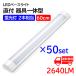 LED�ָ��� led�١����饤�� 60cm �ָ���2������ �����η� ŷ��ľ�� ľ�빩�� 4.5���� 2640LM ���� ��������20W 50�ܥ��å�