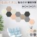  звукопоглощающий panel Hexagon type звукопоглощающий материал шестиугольник 12 листов 24 листов 36 листов длина 26cm× ширина 30cm× толщина 9mm звукопоглощающий панель DIY звукопоглощающий сиденье звукоизоляция panel шум уменьшение 