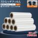 �X�g���b�`�t�B���� 500mm�~300m�� 15��(15�~�N����) 16��(16�{)�� 2�P�[�X �z���_�[�t�� ����p�t�B���� ��^���b�v �Ɩ��p