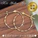 フープピアス ゴールド 10金 10k K10 イエローゴールド ( 誕生日プレゼント 女性 レディース )