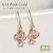 ローズクォーツ ピンクトルマリン フックピアス 揺れるピアス CZ 10金 ピンクゴールド 10月 誕生石 10k K10 ( 誕生日プレゼント 女性 レディース )