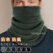 . покупка защита горла "neck warmer" мужской женский .... шея защита шарф снуд зимний защищающий от холода . способ теплоизоляция усиленный теплый толстый мягкий 
