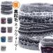 . покупка защита горла "neck warmer" обратная сторона ворсистый шарф снуд вязаный muffler женский мужской для мужчин и женщин этнический .. средства защиты от холода оплата при получении не возможно 