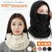 . покупка защита горла "neck warmer" лицо покрытие шляпа защищающий от холода 360° доводить до крайности .. зонт мягкий ощущение поношенности глаз .. шапочка капот утеплитель шея ka