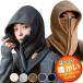 . покупка капот защита горла "neck warmer" капот утеплитель лицо утеплитель женский мужской унисекс защита горла "neck warmer" лицо 