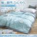 . ватное одеяло покрывало одиночный охлаждающий ... futon тонкое одеяло . futon весна лето.,но . лето ..... лето ткань 