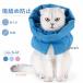  ветеринарный воротник кошка собака для домашних животных soft царапина облизывание предотвращение . после уход ошейник с хлопком защищающий от холода muffler type мягкий легкий размер настройка возможность простой оборудован царапина . защита 