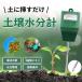 �y�됅���v �������胁�[�^�[ �d�r�s�v �v���[�u �e�X�^�[ �ȒP���� �y�̏�Ԍv�� ������ �ڐ���t�� �ƒ�؉� �ϗt�A�� �K�[�f�j���O ���|�p�i �������ݎ�