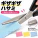 �s���L���O�n�T�~ �ٖD�΂��� �g�^5mm �X�e�����X�� �M�U�M�U�n�T�~ �R�^�n�T�~ �g�^�͂��� ��|�p �ق��΂��� ���n �z ���{�� ���b�s���O �[���� �N���t�g