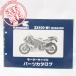 ZXR400R�ѡ��ĥꥹ�ȡ�91/ZX400-M1����̵��