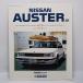 быстрое решение / Nissan. Auster.AUSTER.JX.2 поколения.T11 type.1600LE.GS. super saloon.GS-X. extra др.. каталог 