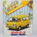  быстрое решение / Toyota.TOYOTA. Lite Ace. van.LITEACE.VAN.2 поколения.KM20V type. стандарт / high roof / justlow. каталог 