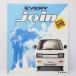 Suzuki SUZUKI Every join EVERYJOIN 2 поколения DA/DB type специальный выпуск каталог 