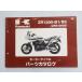 ZRX1200S ZR1200-B1 ZR1200-B2 �ѡ��ĥꥹ�� KAWASAKI ʿ��13ǯ11��28��ȯ��