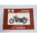 VULCAN 1500 CLASSIC KAWASAKI VN1500-E1 �ѡ��ĥꥹ�� �Х륫��1500 ���饷�å� ʿ��10ǯ1��26��ȯ��