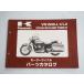 VULCAN 1500 CLASSIC TOURER Fi VN1500-L1 VN1500-L2  �ѡ��ĥꥹ�� �Х륫��1500 ���饷�å��ĥ��顼 ʿ��13ǯ1��17��ȯ��