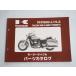 VULCAN 1500 CLASSIC TOURER Fi VN1500-L1 VN1500-L2 ���掠�� �ѡ��ĥꥹ�� �Х륫��1500 ���饷�å��ĥ��顼 ʿ��13ǯ1��17��ȯ��