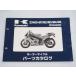 ZXR400R ZX400-M1 M2 M3 M4 M6 KAWASAKI �ѡ��ĥꥹ�� ʿ��11ǯ1��20��ȯ�� ZX400L