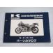 KAWASAKI ZXR400R ZX400-M1 M2 M3 M4 M6 �ѡ��ĥꥹ�� ʿ��11ǯ1��20��ȯ�� ZX400L