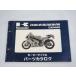 ZXR400R KAWASAKI ZX400-M1 M2 M3 M4 M6 �ѡ��ĥꥹ�� ʿ��11ǯ1��20��ȯ�� ZX400L ȿ��ͭ��