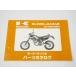 D-TRACKER KLX250-J4 KLX250-J5 KLX250-J6 KAWASAKI D-�ȥ�å��� �ѡ��ĥꥹ��