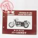 VULCAN 1500 Classic �ѡ��ĥꥹ�� VN1500-E1 E2 �Х륫��