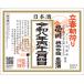 2 месяц 4 день .. отправка японкое рисовое вино (sake) . весна утро .... мир 8 год . река . весна утро .. дзюнмаи сакэ сакэ гиндзё сырой . sake 720ml. река sake структура подарок подарок 